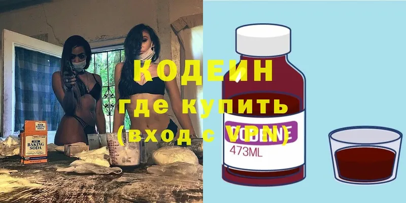 Codein Purple Drank  закладки  блэк спрут онион  Людиново 