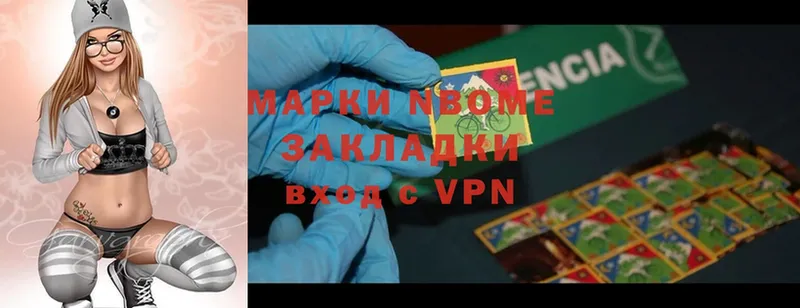 купить   Людиново  Марки 25I-NBOMe 1500мкг 